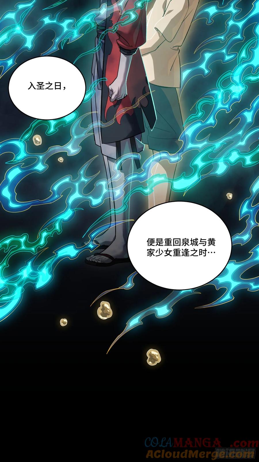 239双线操作-星甲魂将传-乐想动漫 x 摩动核稳霸（第10张）