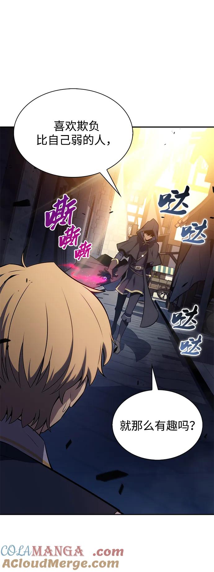 第26话我的人-公爵家的重生暗杀者-CoffeeLime/SWING BAT,SWING BAT（第25张）