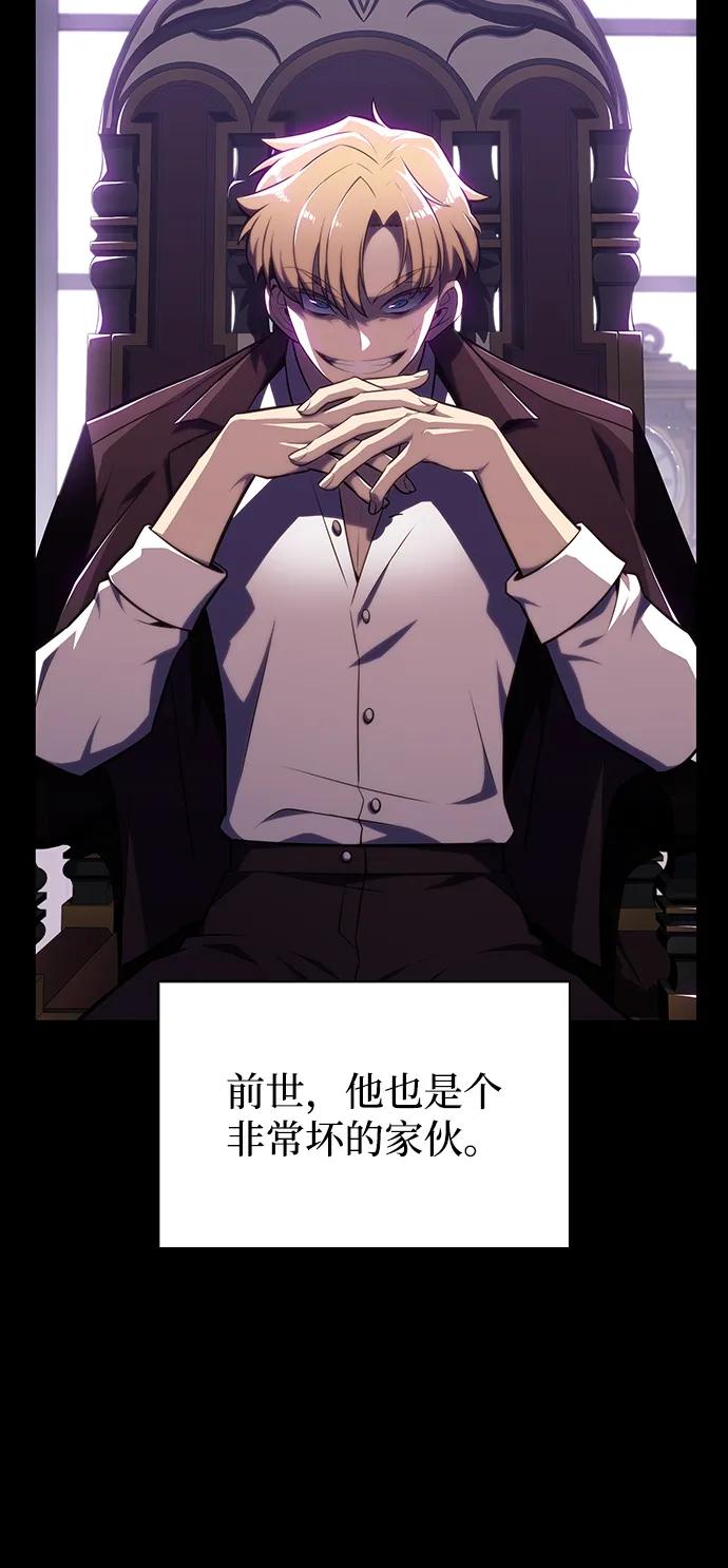 第26话我的人-公爵家的重生暗杀者-CoffeeLime/SWING BAT,SWING BAT（第29张）