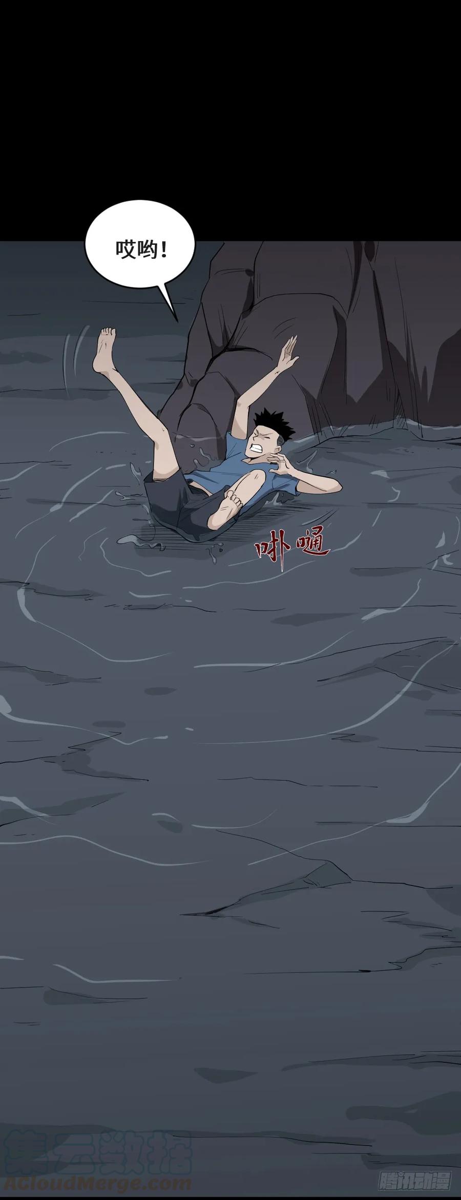 食梦（2）-怪奇笔记-创画文化（第22张）