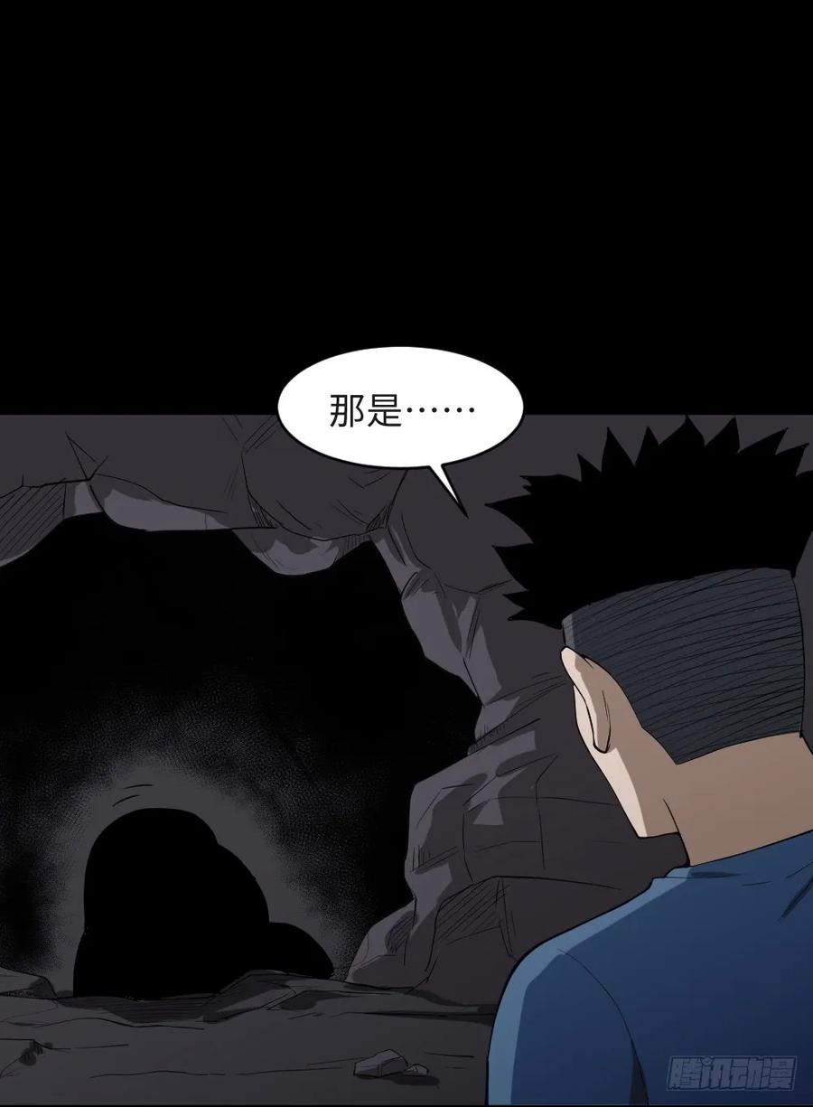 食梦（2）-怪奇笔记-创画文化（第15张）