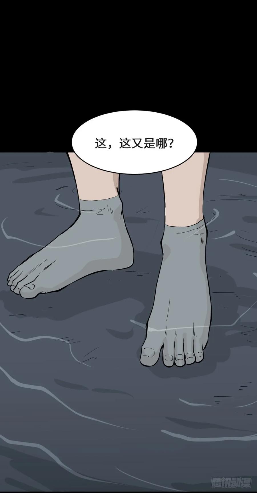 食梦（2）-怪奇笔记-创画文化（第24张）
