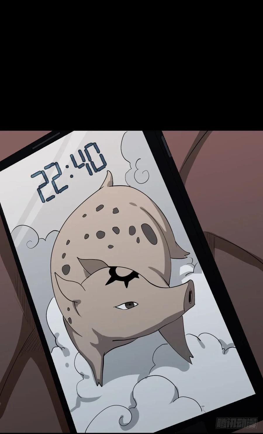 食梦（2）-怪奇笔记-创画文化（第9张）