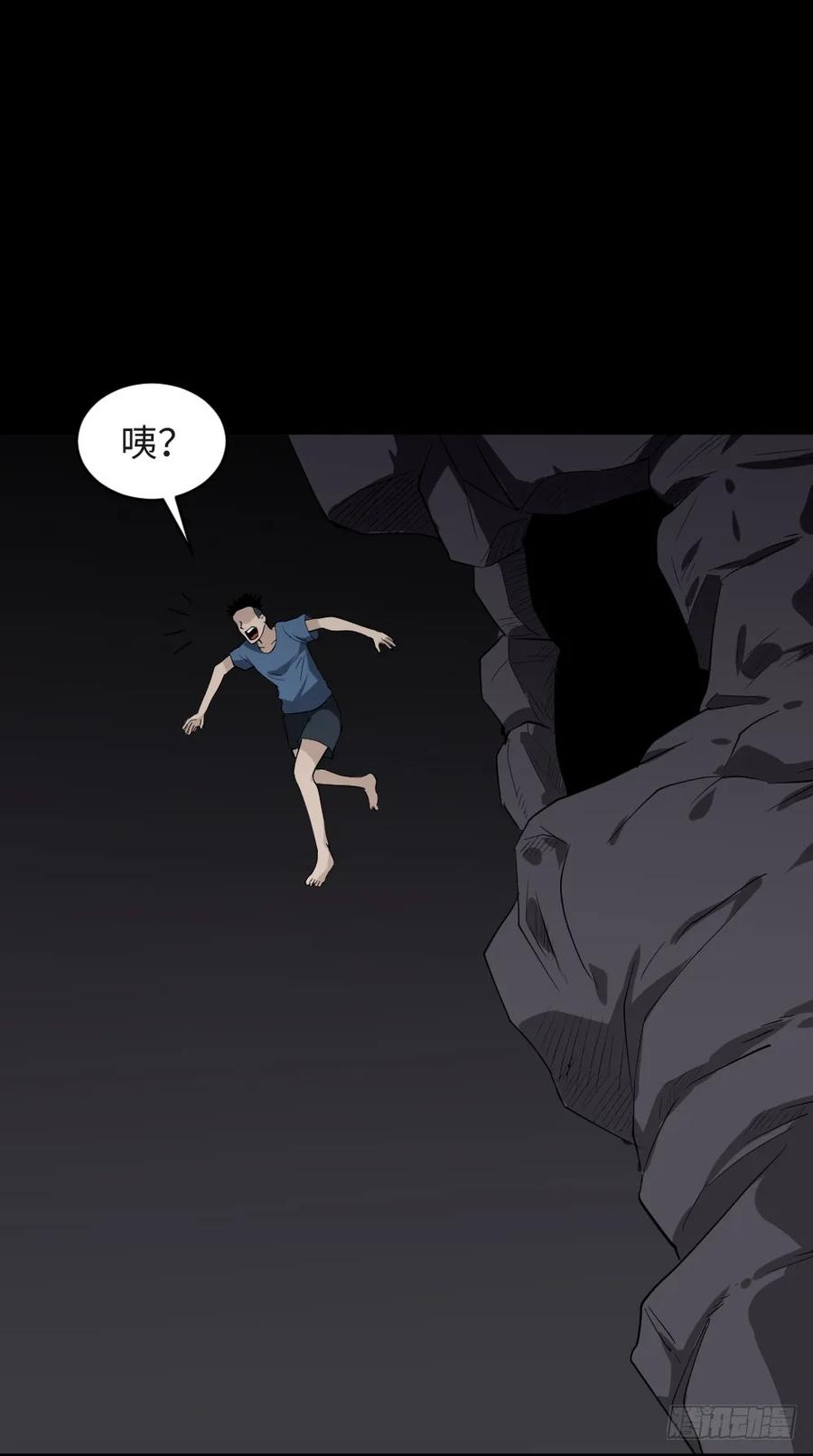 食梦（2）-怪奇笔记-创画文化（第20张）