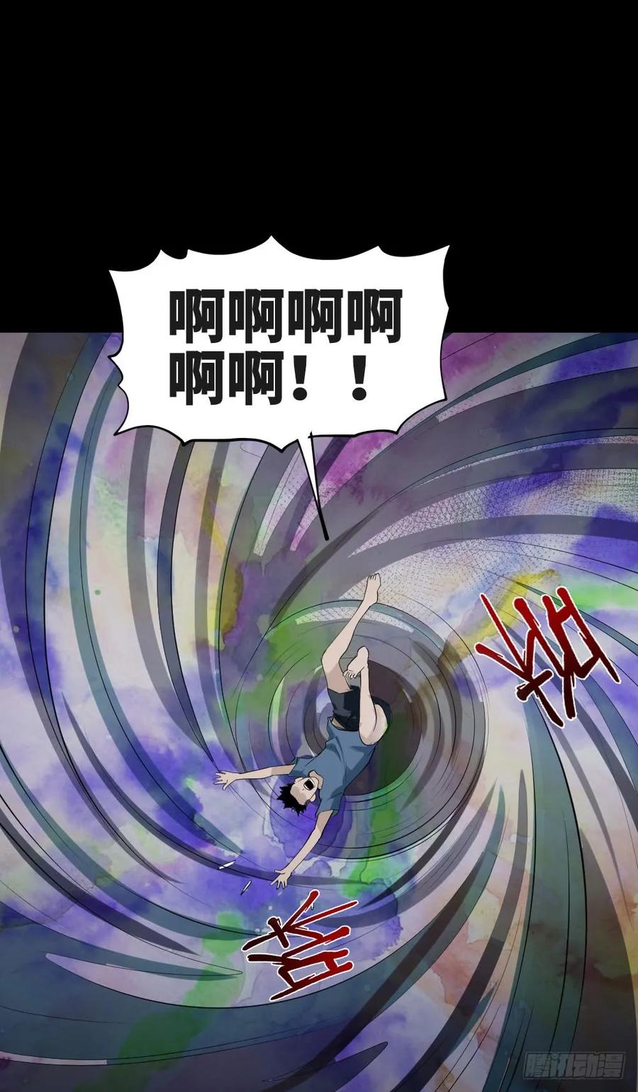 食梦（2）-怪奇笔记-创画文化（第12张）