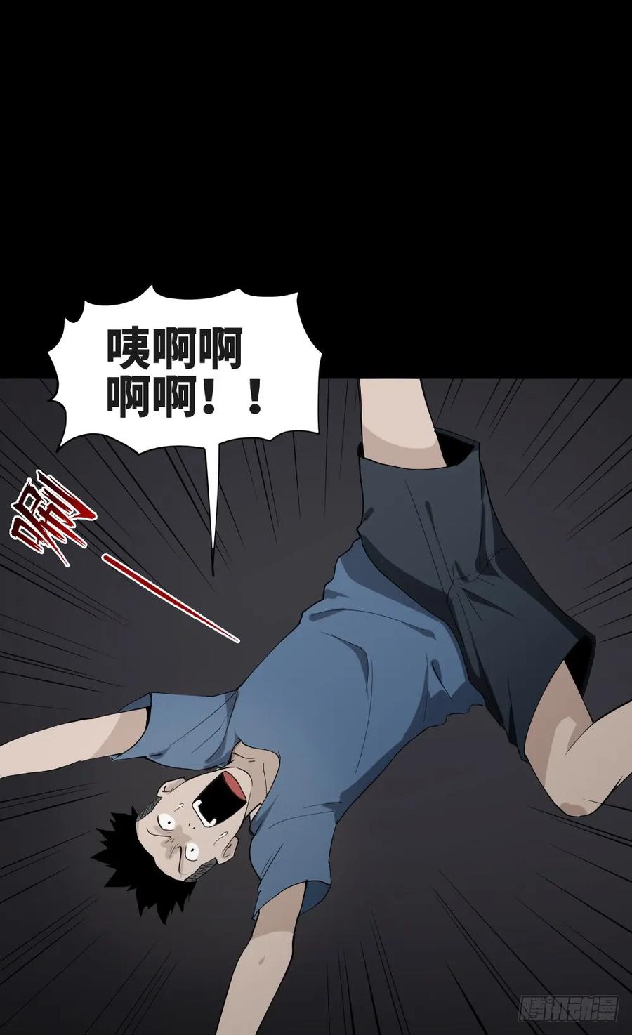 食梦（2）-怪奇笔记-创画文化（第21张）