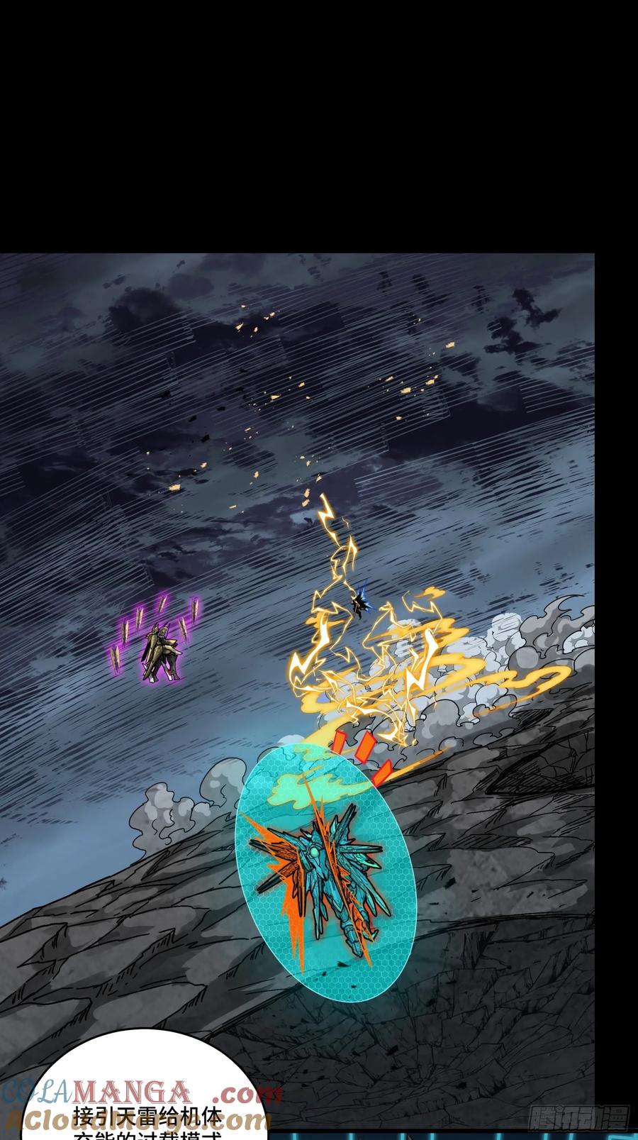 248先登之人-星甲魂将传-乐想动漫 x 摩动核稳霸（第9张）