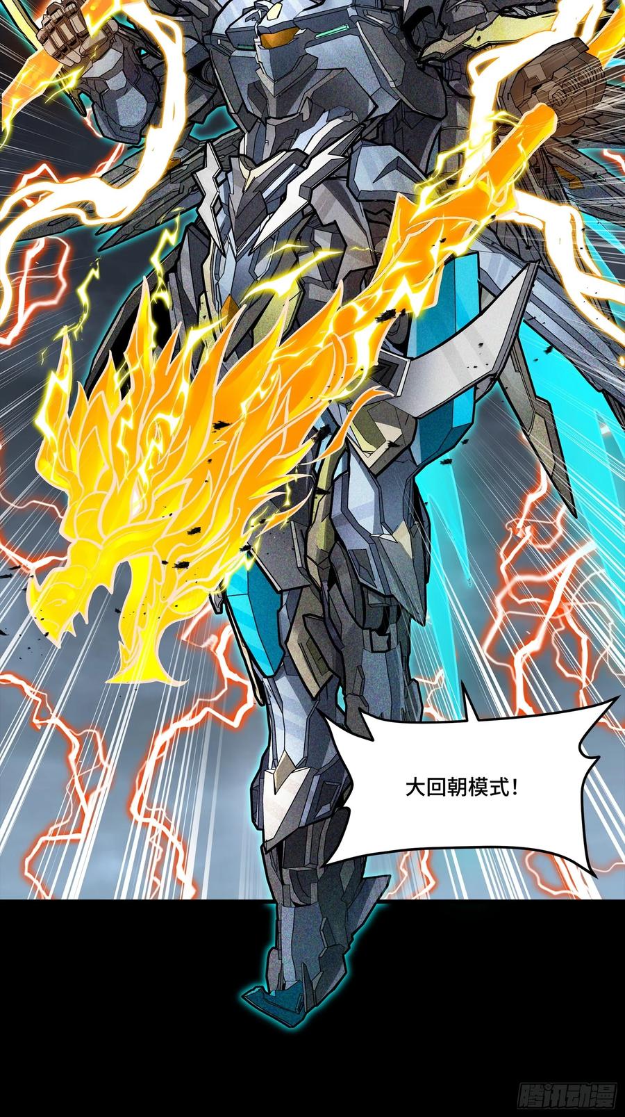 248先登之人-星甲魂将传-乐想动漫 x 摩动核稳霸（第8张）