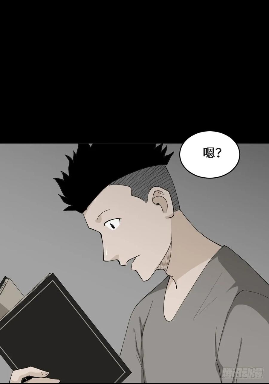 食梦（2）-怪奇笔记-创画文化（第3张）