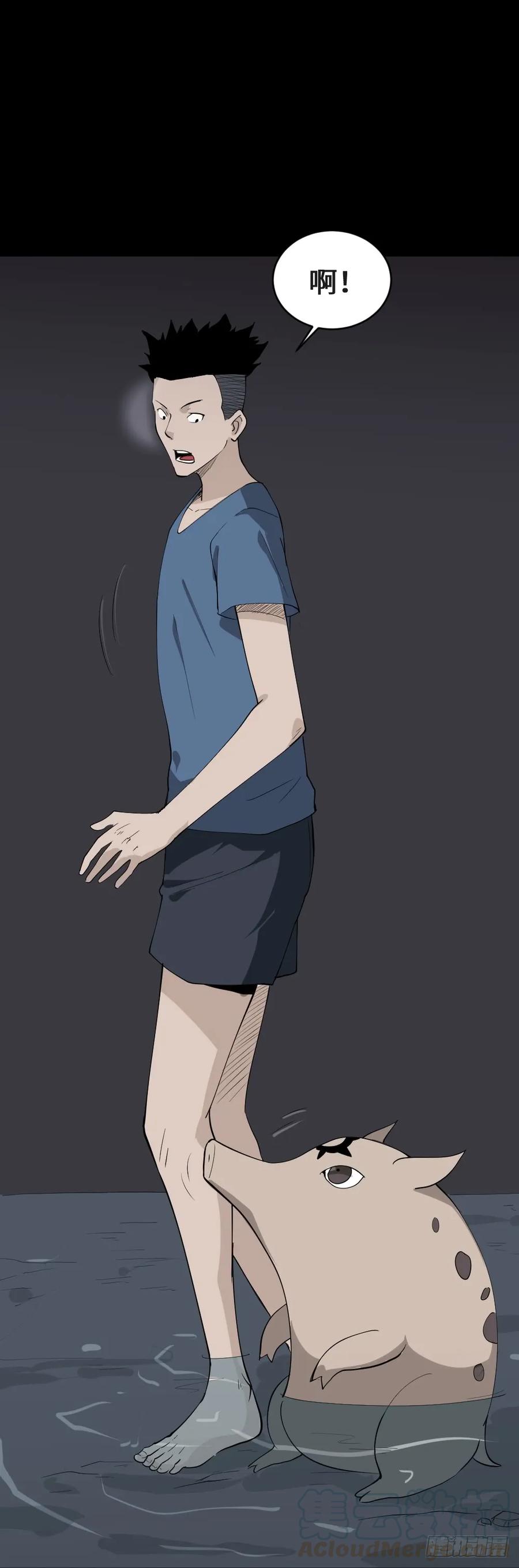 食梦（2）-怪奇笔记-创画文化（第25张）