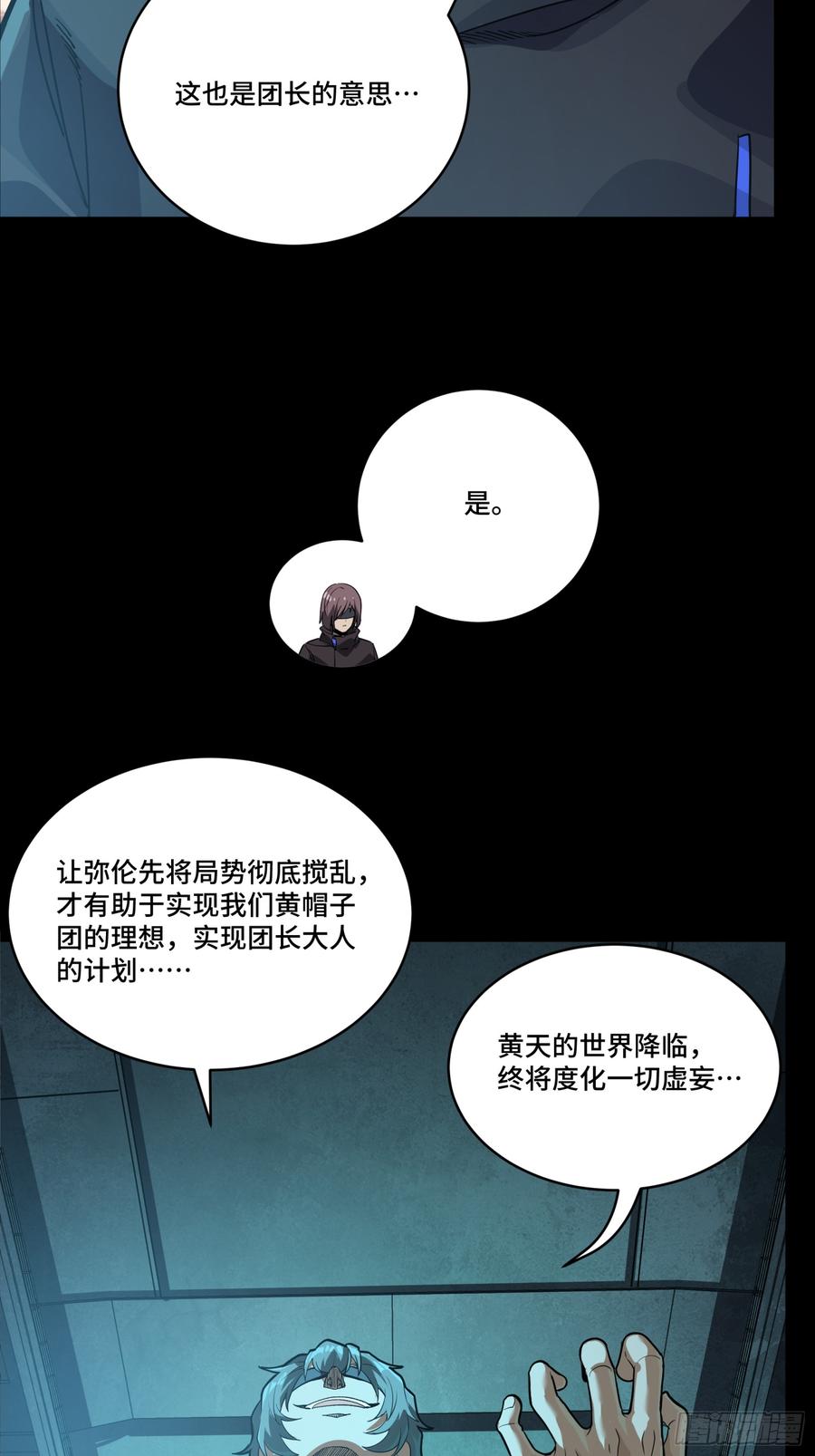 249禁忌试验-星甲魂将传-乐想动漫 x 摩动核稳霸（第15张）