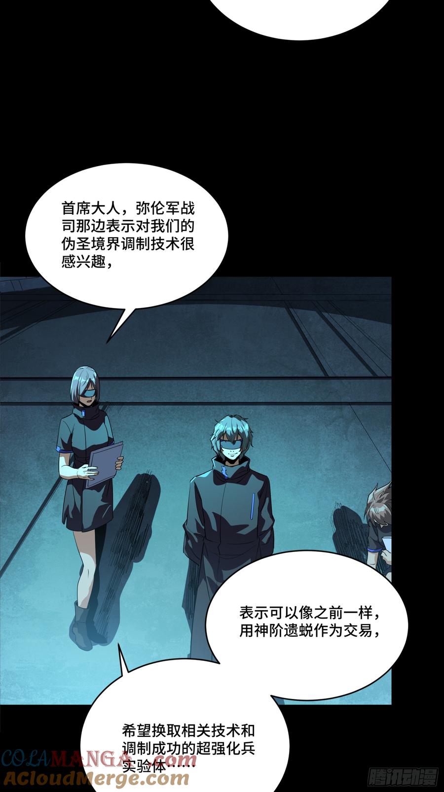 249禁忌试验-星甲魂将传-乐想动漫 x 摩动核稳霸（第13张）