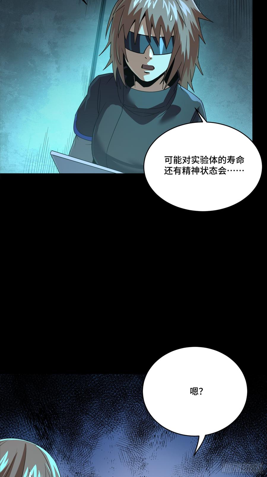 249禁忌试验-星甲魂将传-乐想动漫 x 摩动核稳霸（第8张）