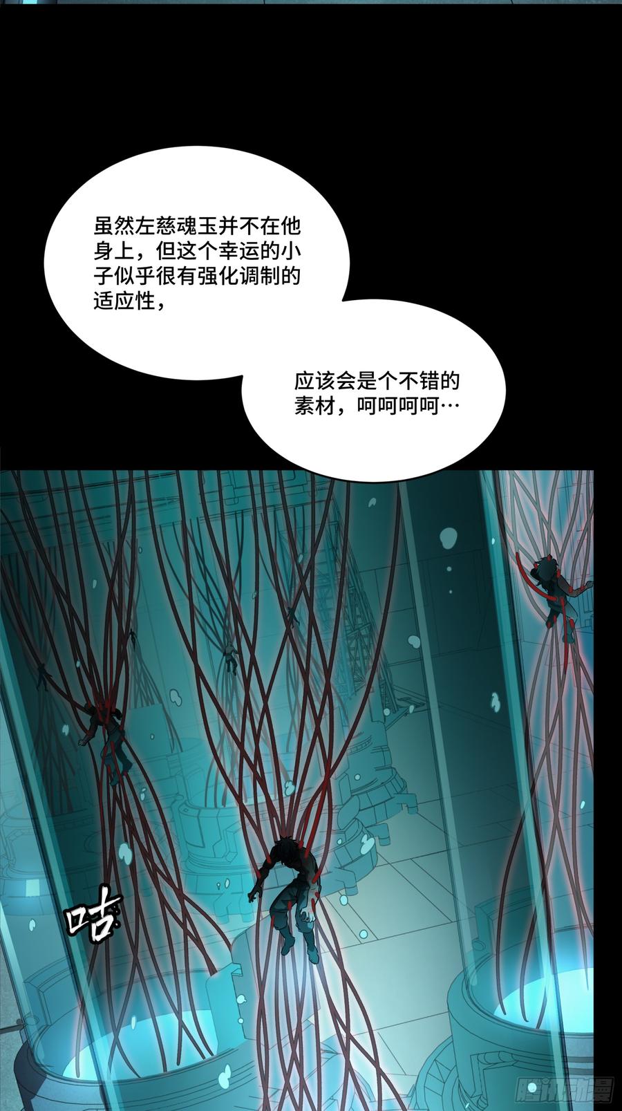 249禁忌试验-星甲魂将传-乐想动漫 x 摩动核稳霸（第18张）
