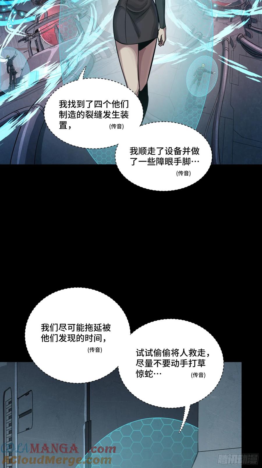 251南州幽灵的真相-星甲魂将传-乐想动漫 x 摩动核稳霸（第10张）