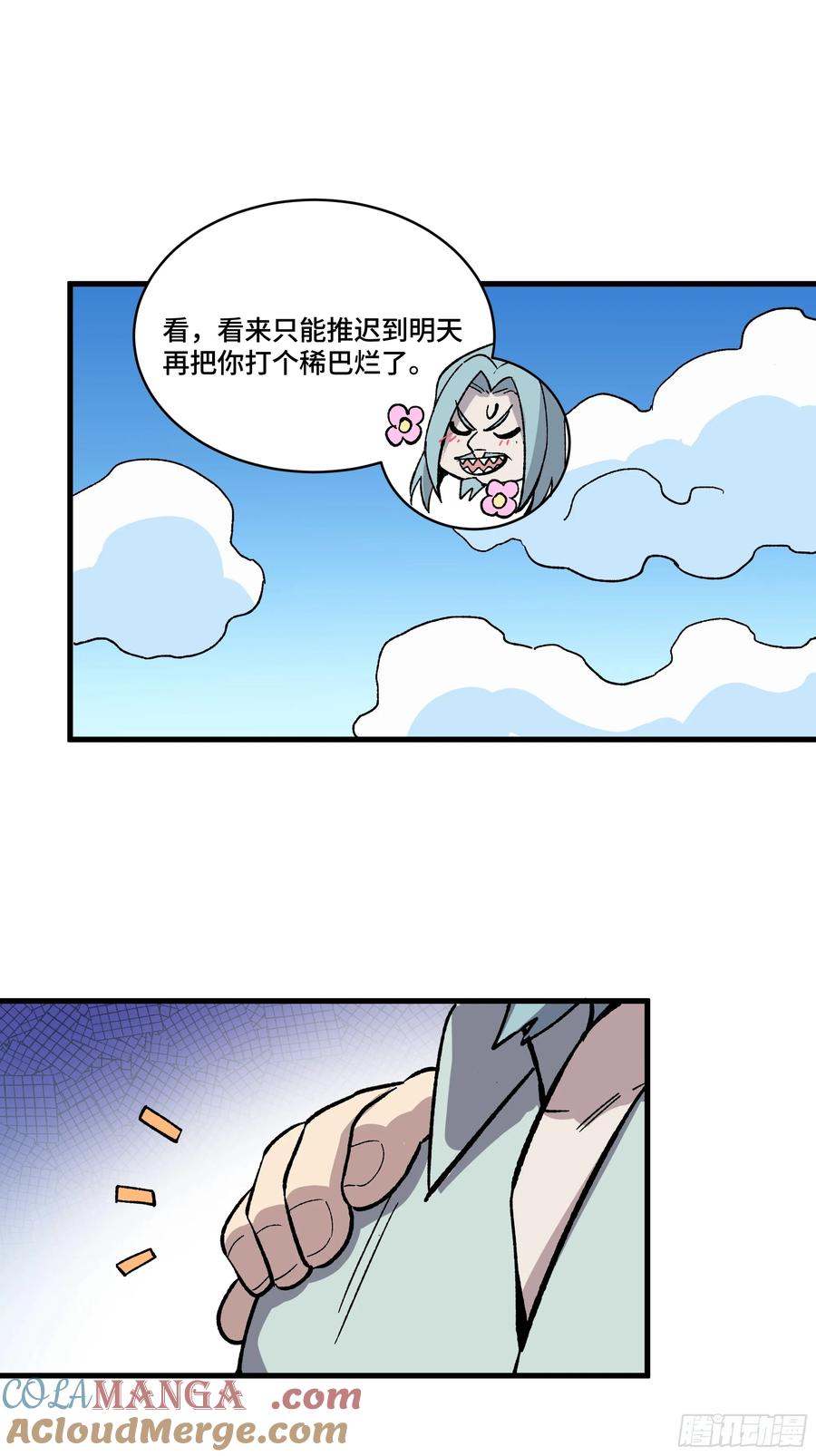 小剧场：蓝鲰的复仇-星甲魂将传-乐想动漫 x 摩动核稳霸（第7张）