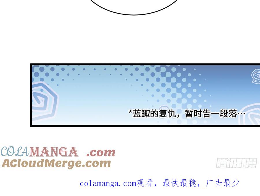 小剧场：蓝鲰的复仇-星甲魂将传-乐想动漫 x 摩动核稳霸（第9张）