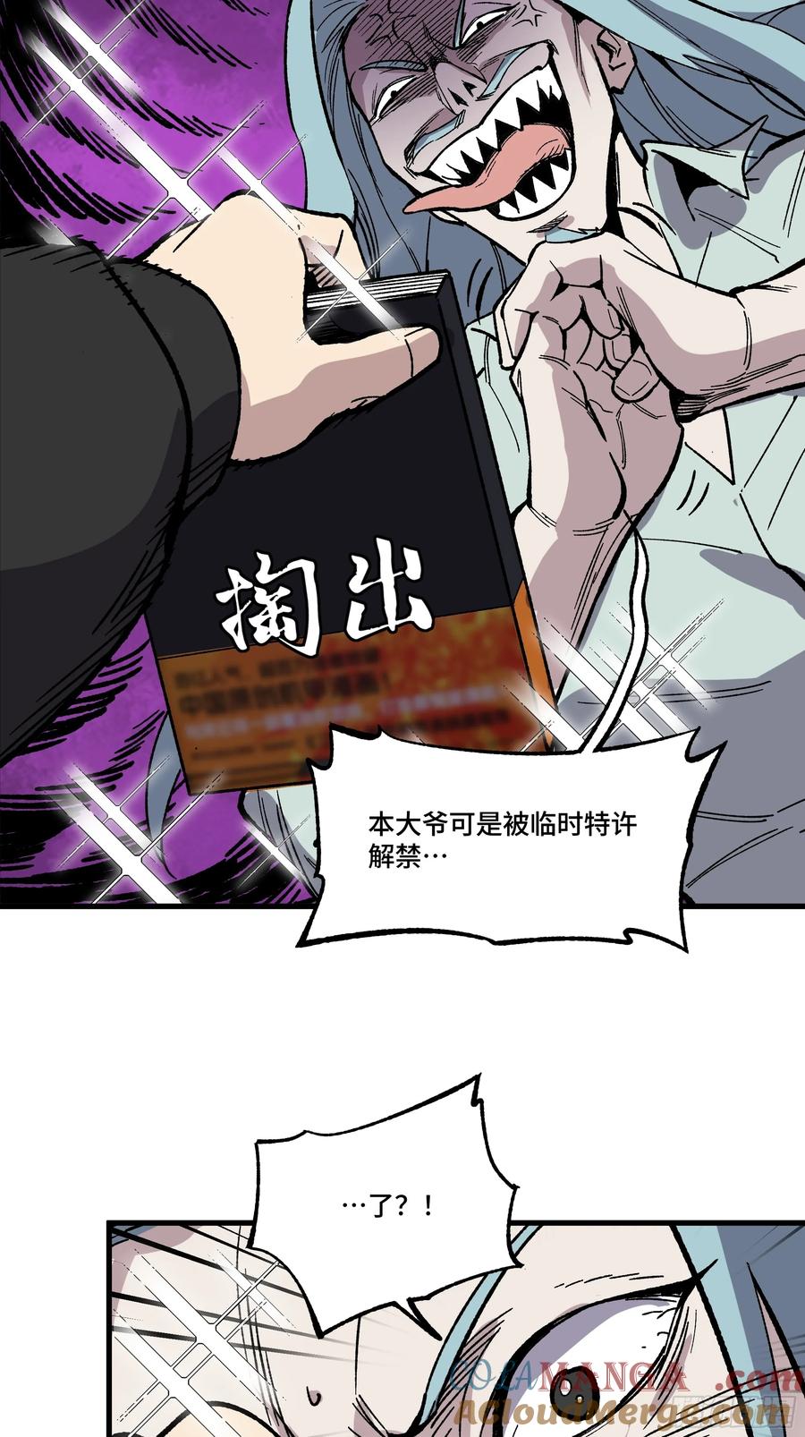 小剧场：蓝鲰的复仇-星甲魂将传-乐想动漫 x 摩动核稳霸（第4张）