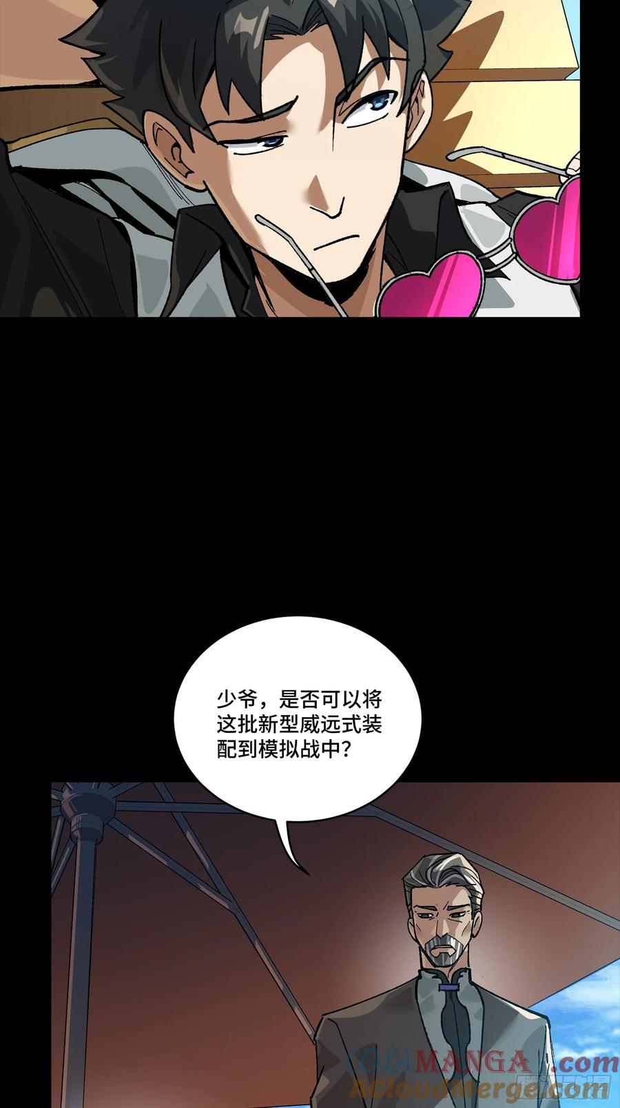 257徐老的心魔-星甲魂将传-乐想动漫 x 摩动核稳霸（第10张）