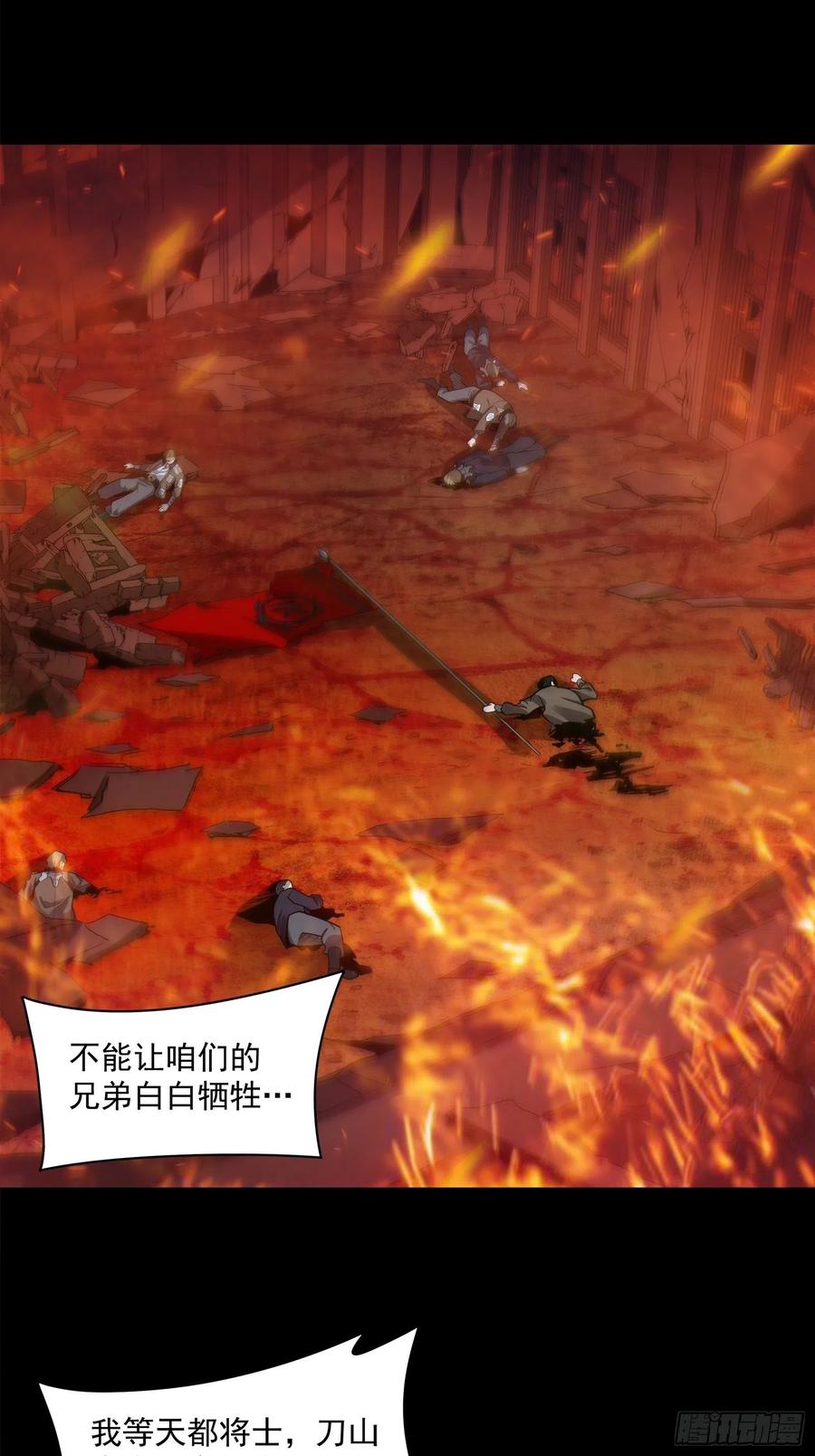 023话城卫军-星甲魂将传-乐想动漫 x 摩动核稳霸（第15张）