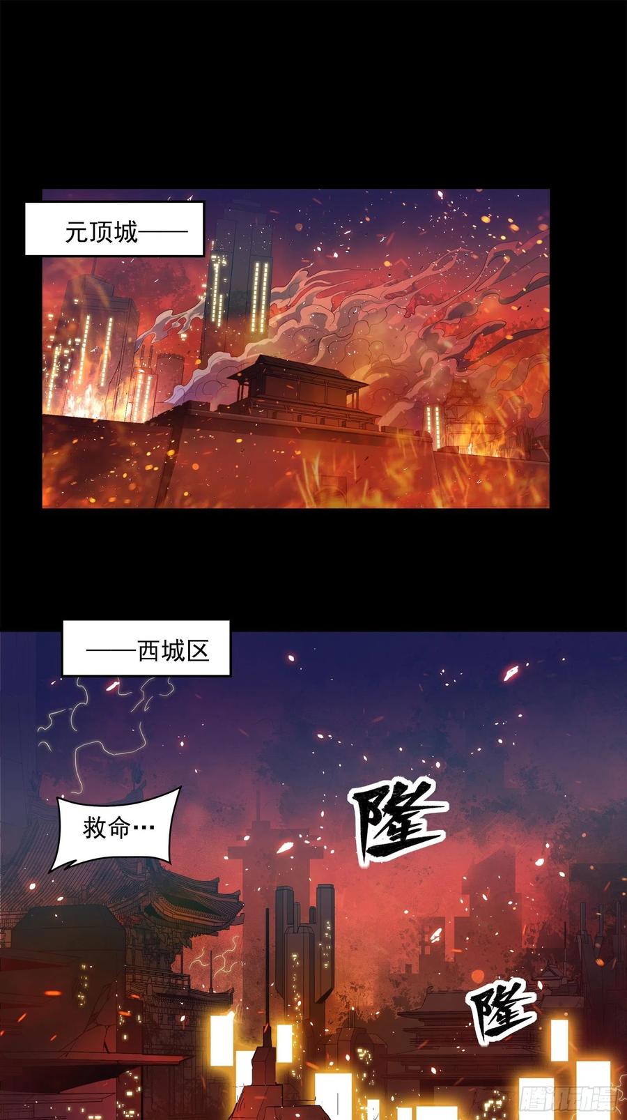 023话城卫军-星甲魂将传-乐想动漫 x 摩动核稳霸（第2张）