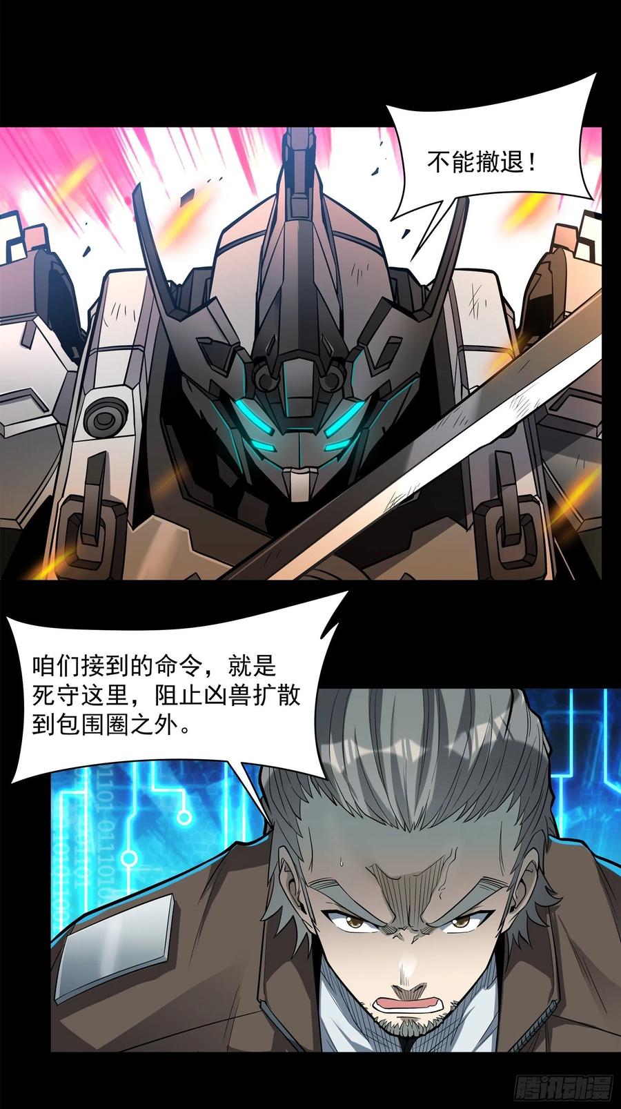 023话城卫军-星甲魂将传-乐想动漫 x 摩动核稳霸（第14张）