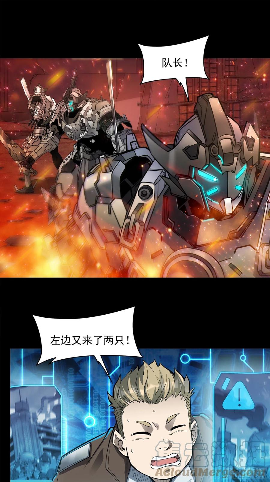 023话城卫军-星甲魂将传-乐想动漫 x 摩动核稳霸（第10张）