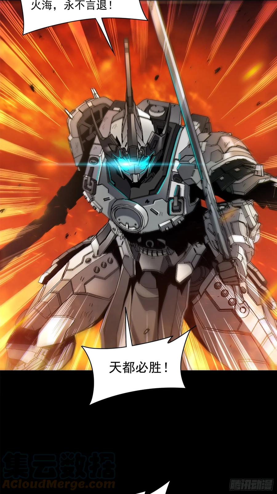 023话城卫军-星甲魂将传-乐想动漫 x 摩动核稳霸（第16张）
