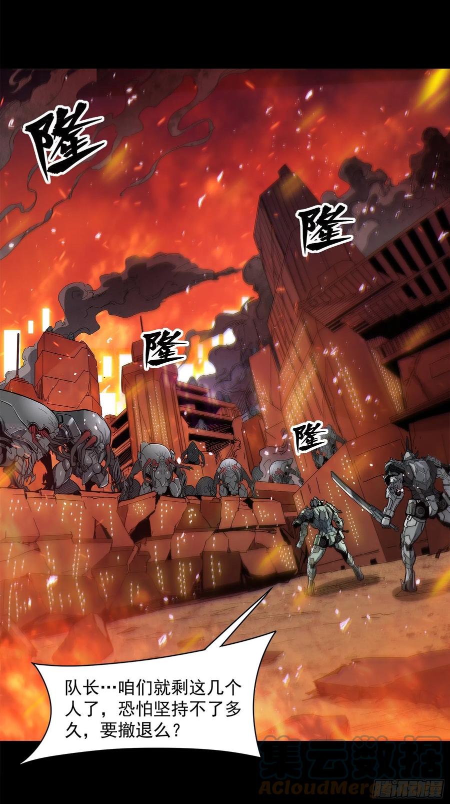 023话城卫军-星甲魂将传-乐想动漫 x 摩动核稳霸（第13张）