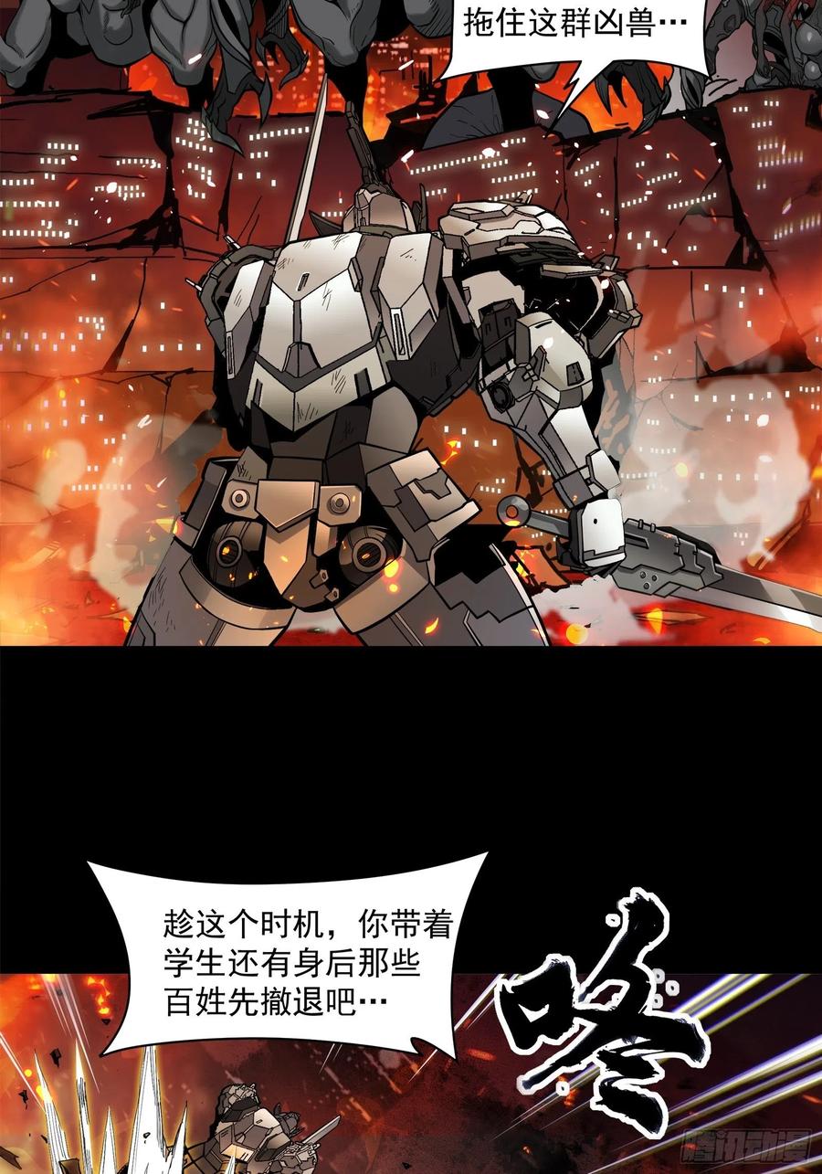 023话城卫军-星甲魂将传-乐想动漫 x 摩动核稳霸（第21张）