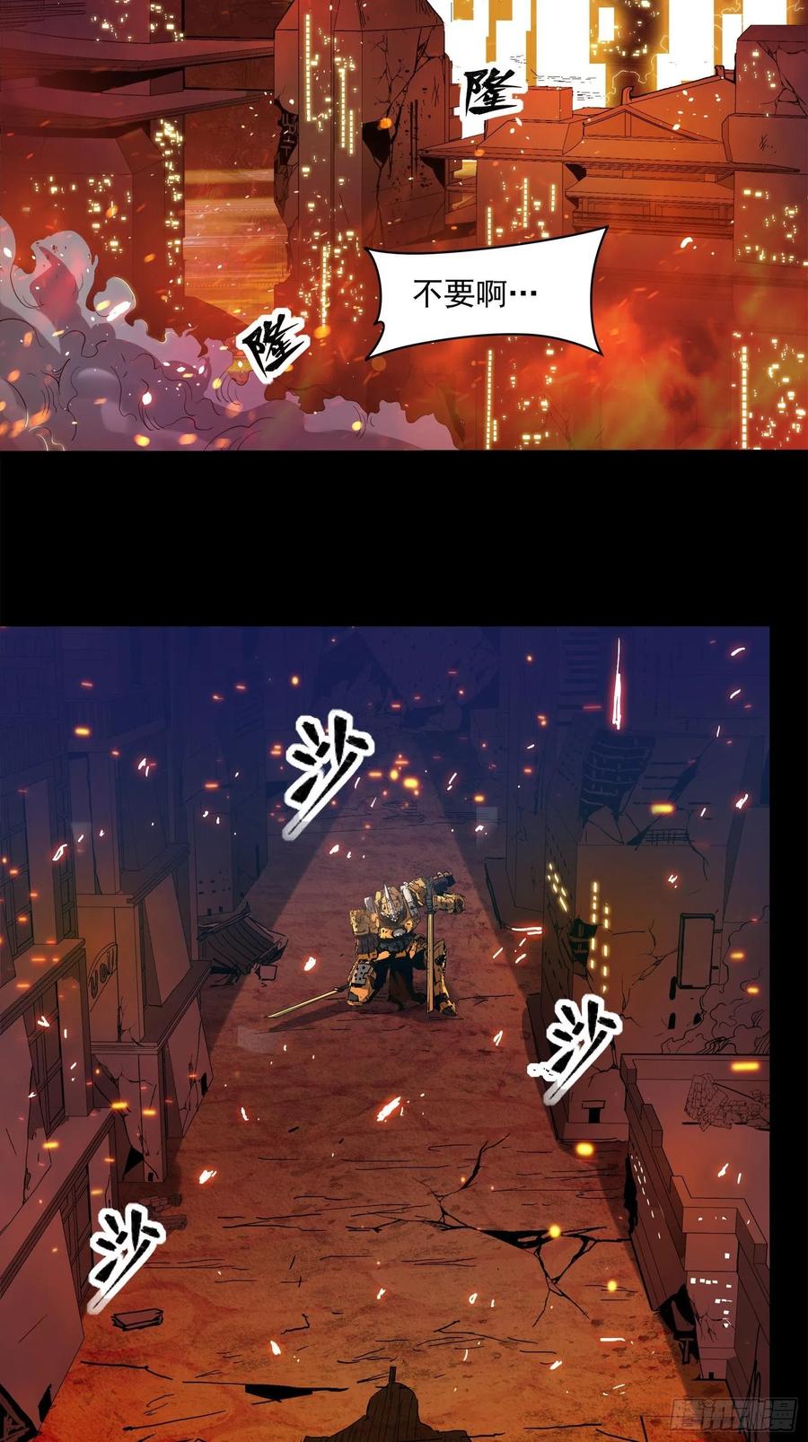 023话城卫军-星甲魂将传-乐想动漫 x 摩动核稳霸（第3张）