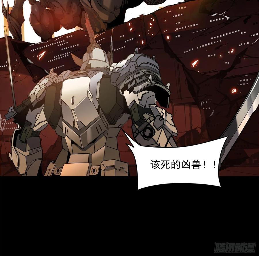 023话城卫军-星甲魂将传-乐想动漫 x 摩动核稳霸（第9张）