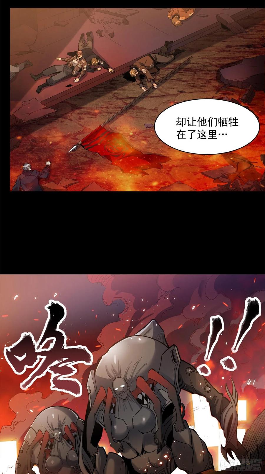 023话城卫军-星甲魂将传-乐想动漫 x 摩动核稳霸（第8张）