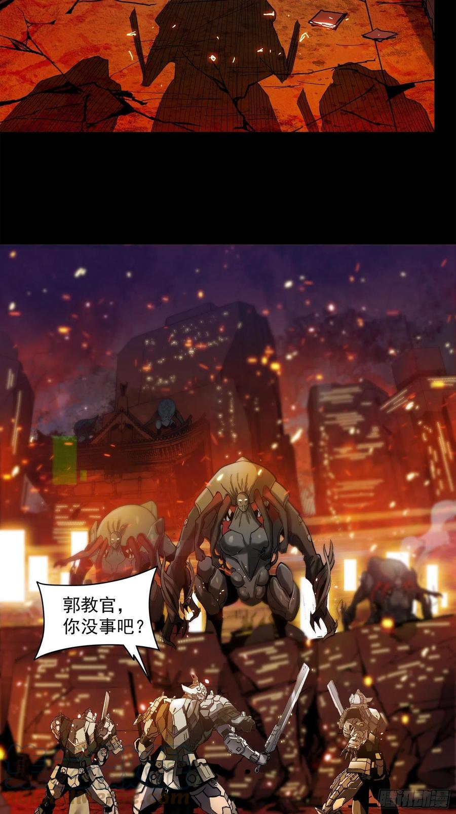 023话城卫军-星甲魂将传-乐想动漫 x 摩动核稳霸（第4张）