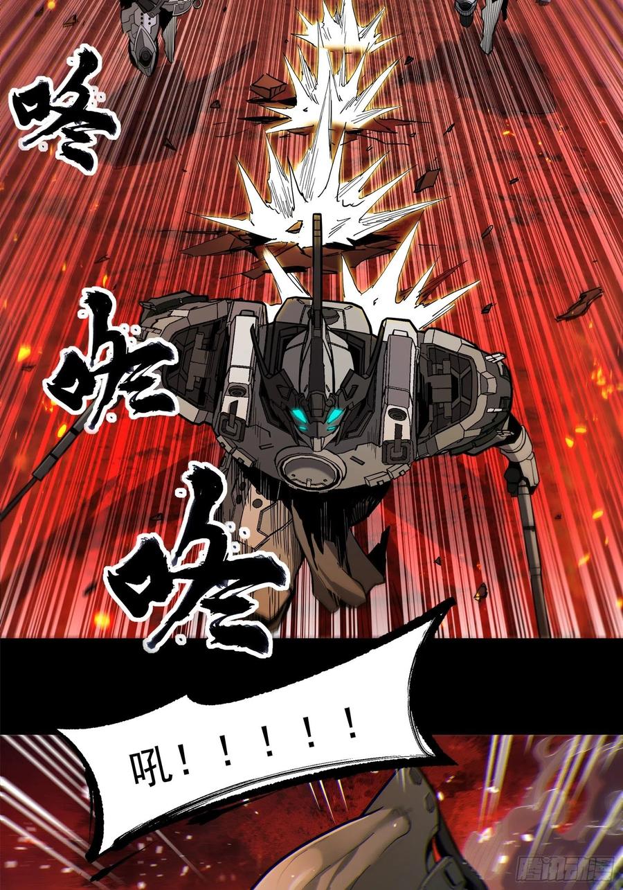 023话城卫军-星甲魂将传-乐想动漫 x 摩动核稳霸（第22张）