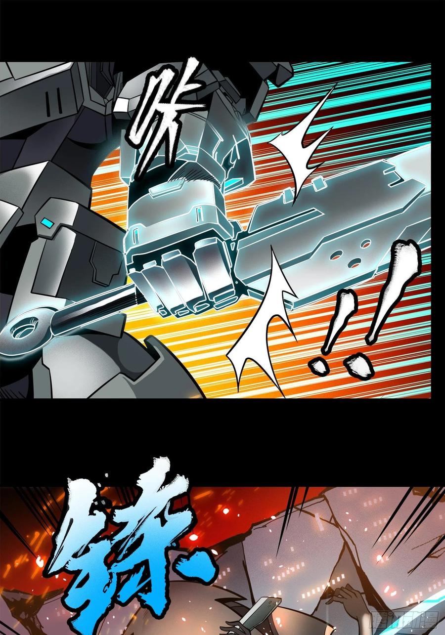 023话城卫军-星甲魂将传-乐想动漫 x 摩动核稳霸（第26张）