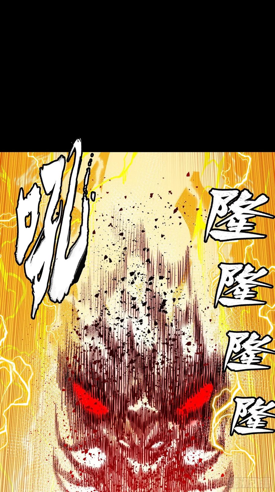 261斩魔破镜-星甲魂将传-乐想动漫 x 摩动核稳霸（第44张）
