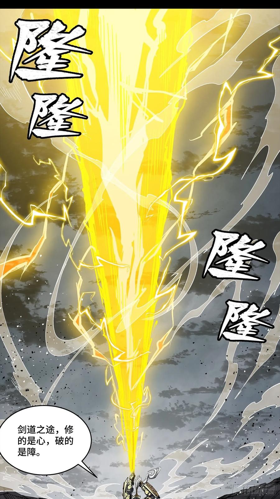 261斩魔破镜-星甲魂将传-乐想动漫 x 摩动核稳霸（第36张）