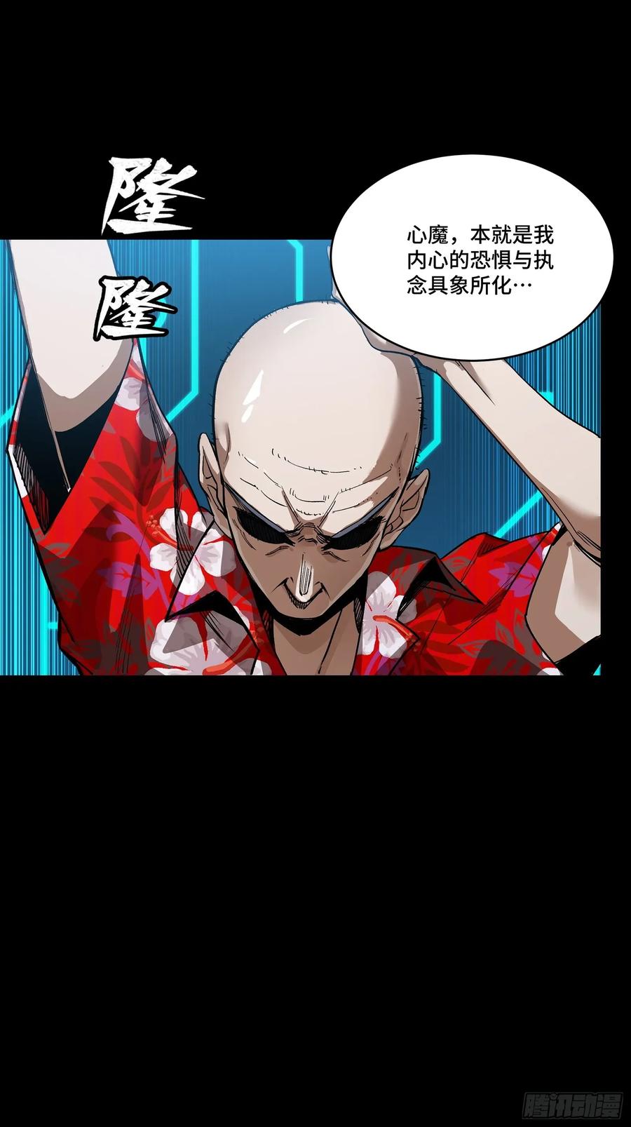 261斩魔破镜-星甲魂将传-乐想动漫 x 摩动核稳霸（第35张）