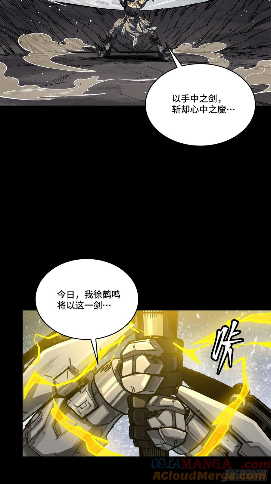 261斩魔破镜-星甲魂将传-乐想动漫 x 摩动核稳霸（第37张）