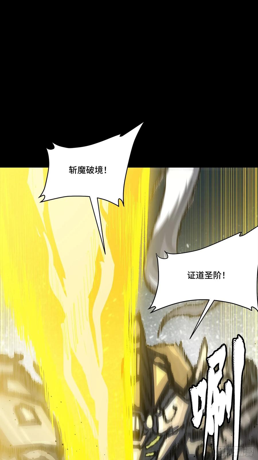 261斩魔破镜-星甲魂将传-乐想动漫 x 摩动核稳霸（第38张）
