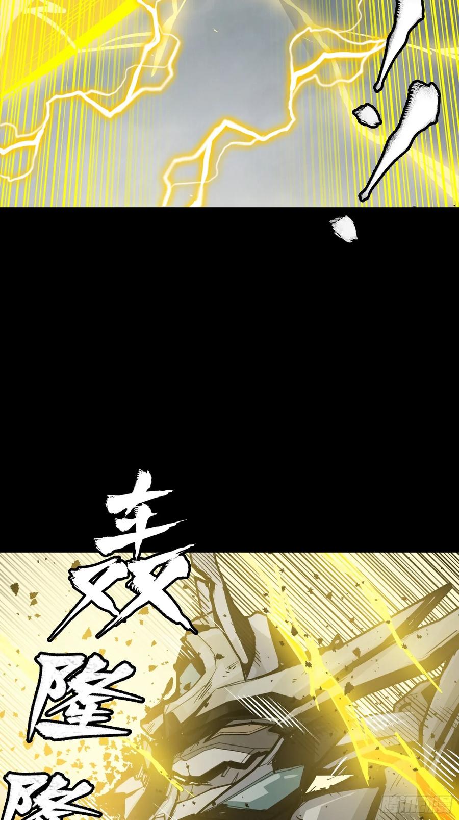 261斩魔破镜-星甲魂将传-乐想动漫 x 摩动核稳霸（第41张）