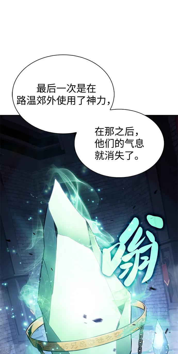 第29话关联之处（3）-公爵家的重生暗杀者-CoffeeLime/SWING BAT,SWING BAT（第32张）