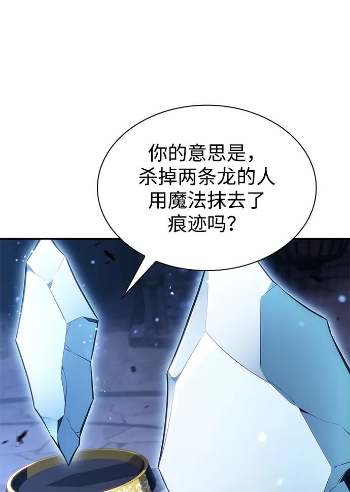 第29话关联之处（3）-公爵家的重生暗杀者-CoffeeLime/SWING BAT,SWING BAT（第35张）