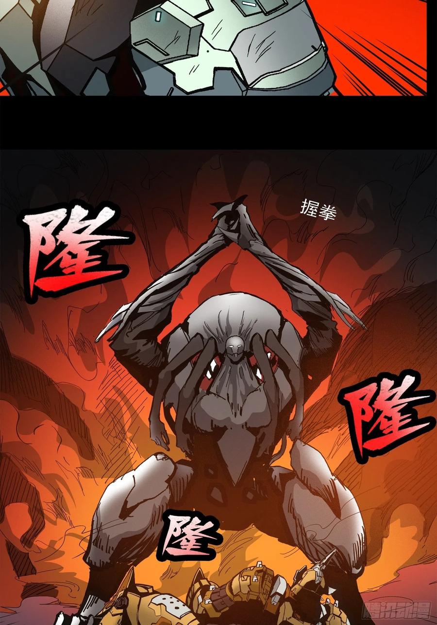 024从天而降的戟-星甲魂将传-乐想动漫 x 摩动核稳霸（第4张）