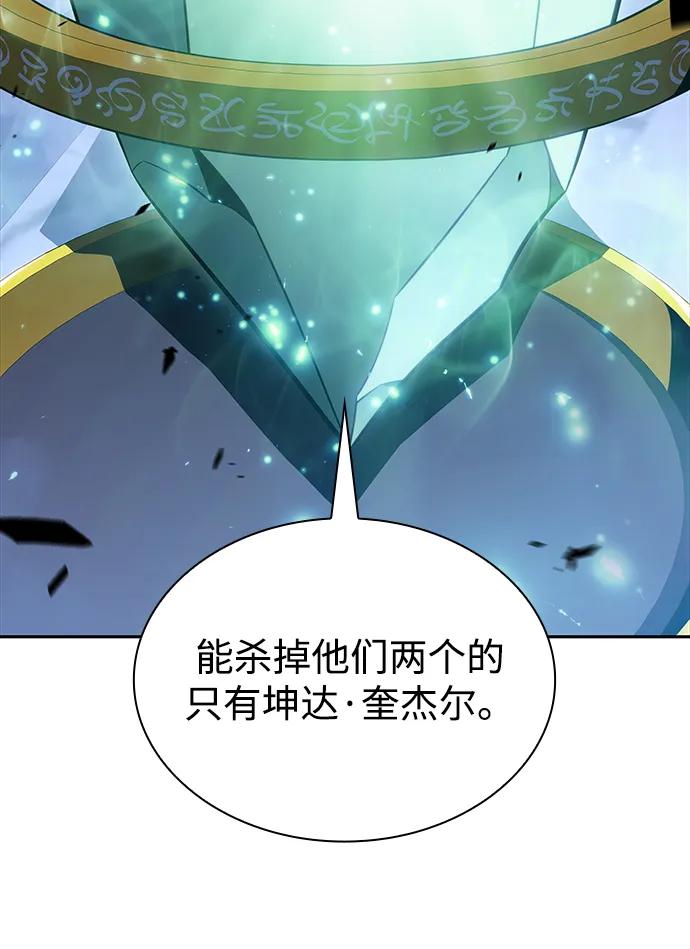 第29话关联之处（3）-公爵家的重生暗杀者-CoffeeLime/SWING BAT,SWING BAT（第38张）