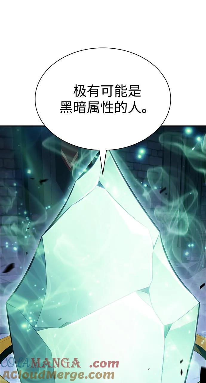 第29话关联之处（3）-公爵家的重生暗杀者-CoffeeLime/SWING BAT,SWING BAT（第37张）