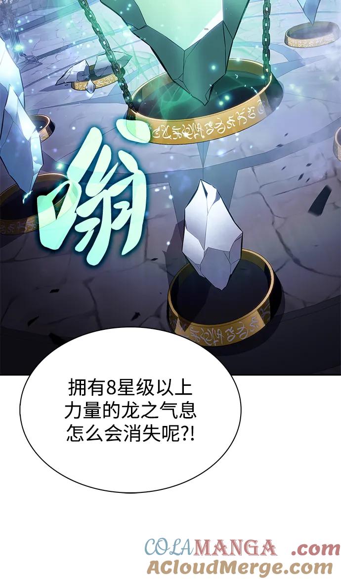 第29话关联之处（3）-公爵家的重生暗杀者-CoffeeLime/SWING BAT,SWING BAT（第33张）