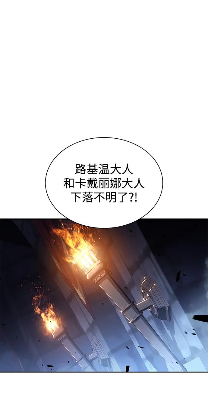 第29话关联之处（3）-公爵家的重生暗杀者-CoffeeLime/SWING BAT,SWING BAT（第31张）