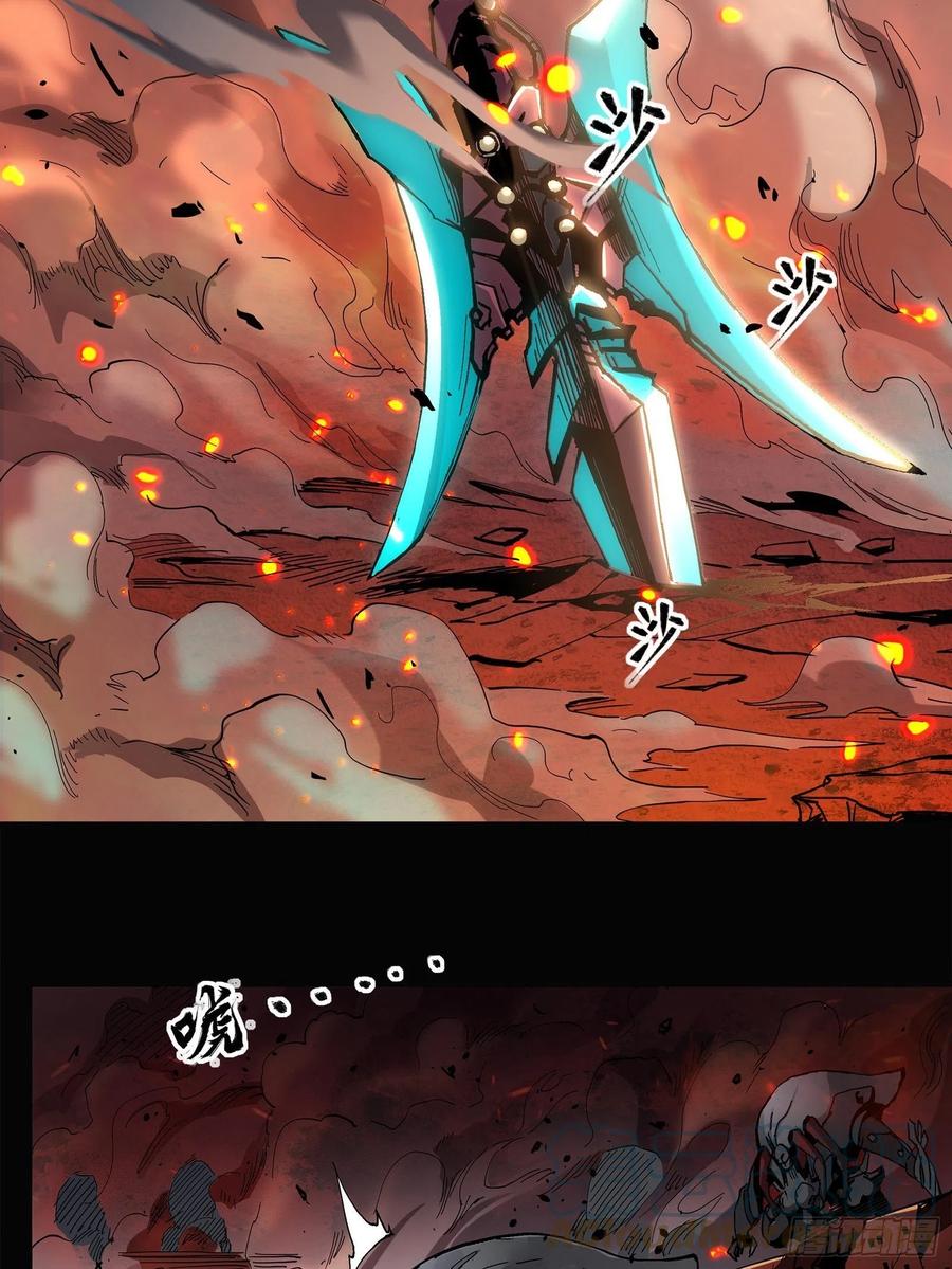 024从天而降的戟-星甲魂将传-乐想动漫 x 摩动核稳霸（第17张）